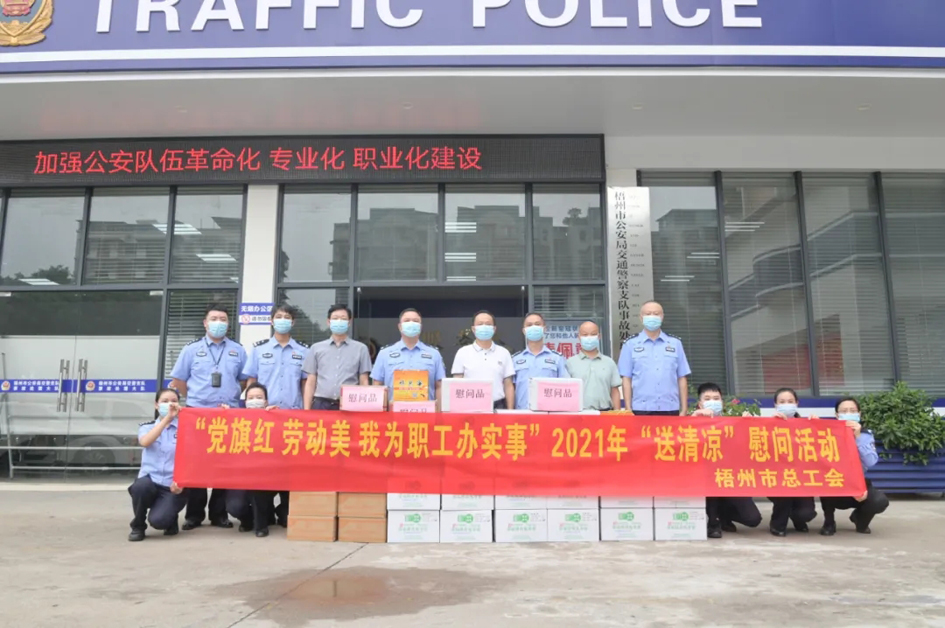 【我为群众办实事】致敬“高温下的坚守者”，工会“娘家人”为您送上清凉慰问