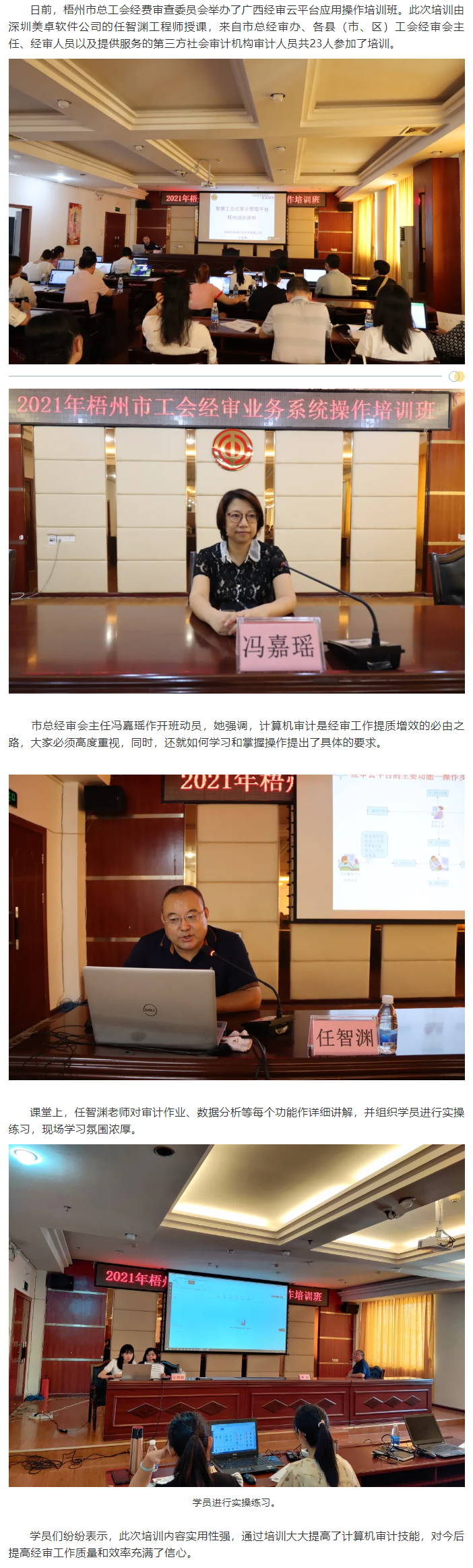 【简讯】学习充电强练“内功”，分毫不差把好内审关.png