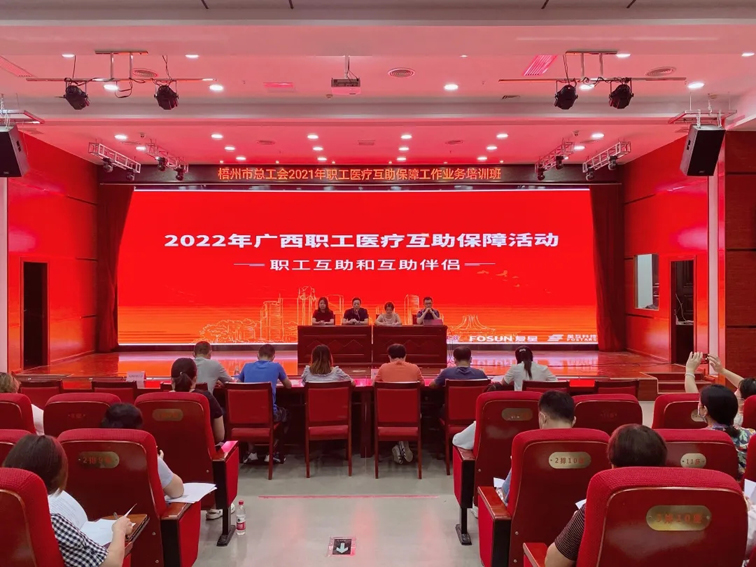 这场职工医疗保障工作培训收获全场好评！