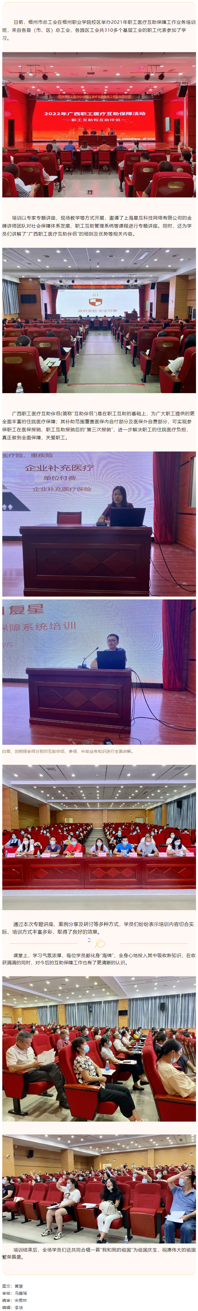这场职工医疗保障工作培训收获全场好评！.png