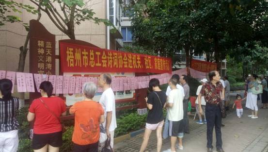 2021年9月17日市总工会联合职工灯谜协会来到蓝天港湾小区举办“我们的节日.中秋”灯谜展猜及诗词协会进机关、社区、家庭宣传活动3
