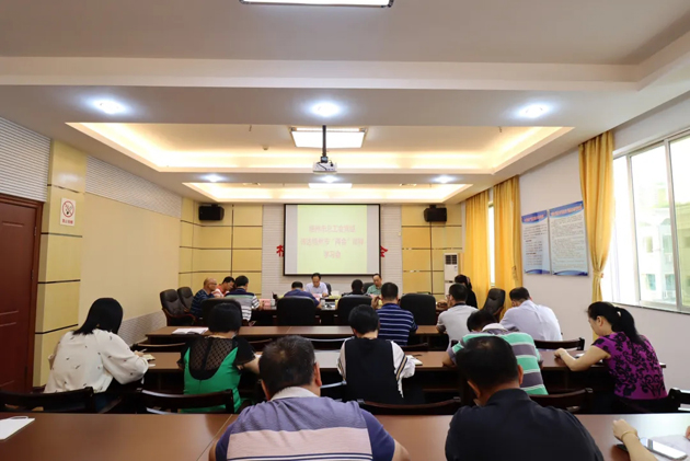 市总工会传达学习梧州市“两会”精神