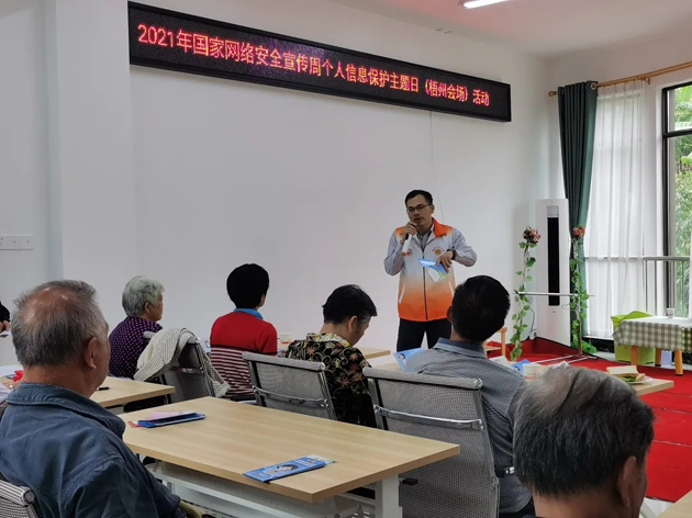 【网络安全周宣传】市总工会、市妇联合开展网络安全宣传进社区活动