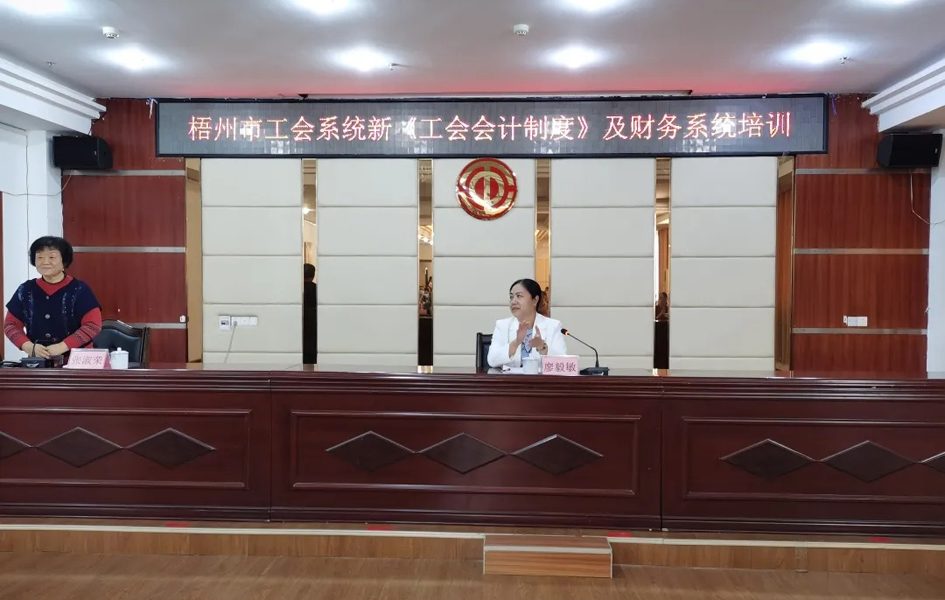 人员爆满！这场工会财务培训太受欢迎了
