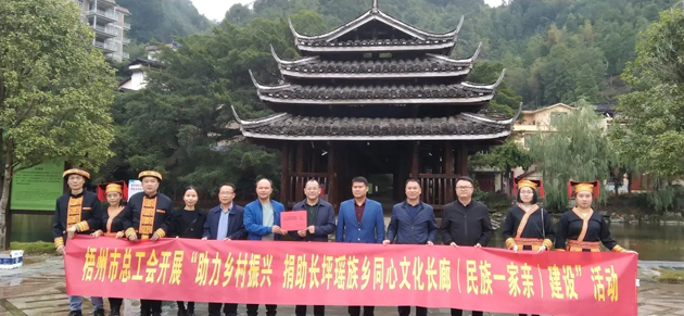 助力乡村振兴 构建“民族一家亲”