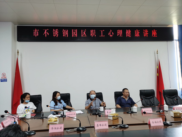 送课下基层 促安全生产 保职工权益