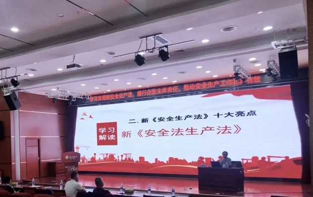 【安全生产法宣传】开讲！市总工会开展新安全生产法宣讲活动