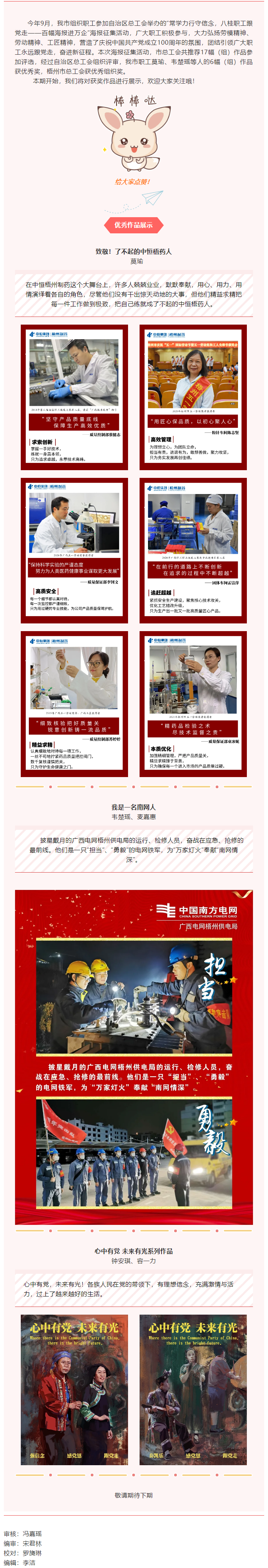 榜上有名！我市职工作品在百幅海报进万企”海报征集活动中获奖.png