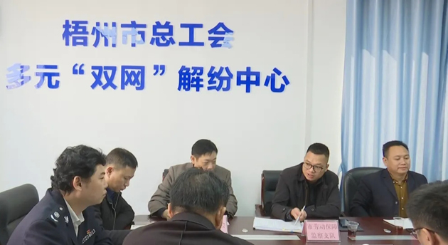 【我为职工办实事】召开工程欠薪问题协调会 督促企业依法支付农民工工资