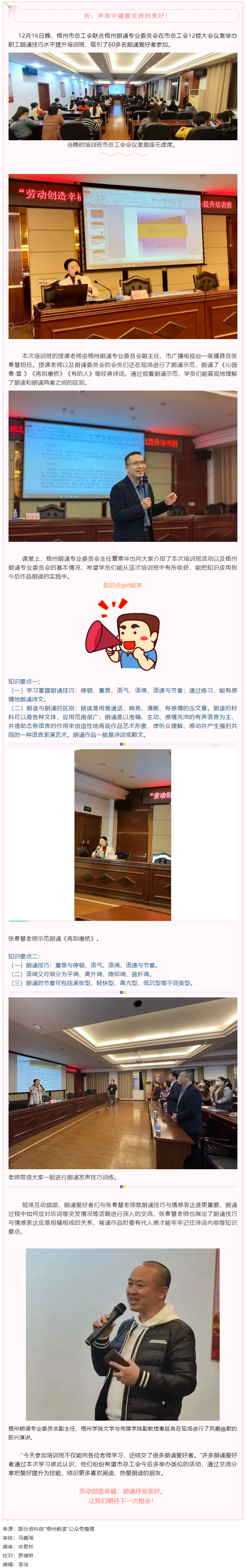 倾听纯粹的声音，以朗诵抒发美好.png