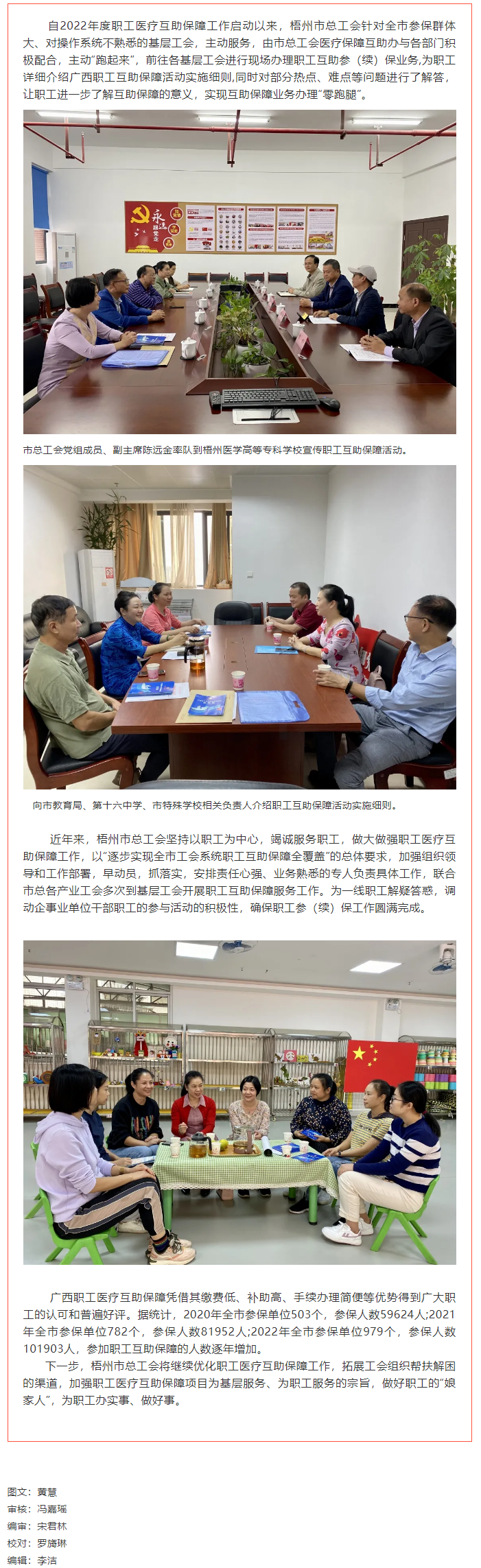 咱们主动“跑起来”，让职工参保“零跑腿”.png