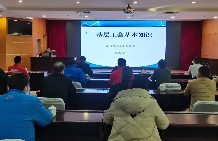 “送培训上门”，工会组建知识点这堂课都有