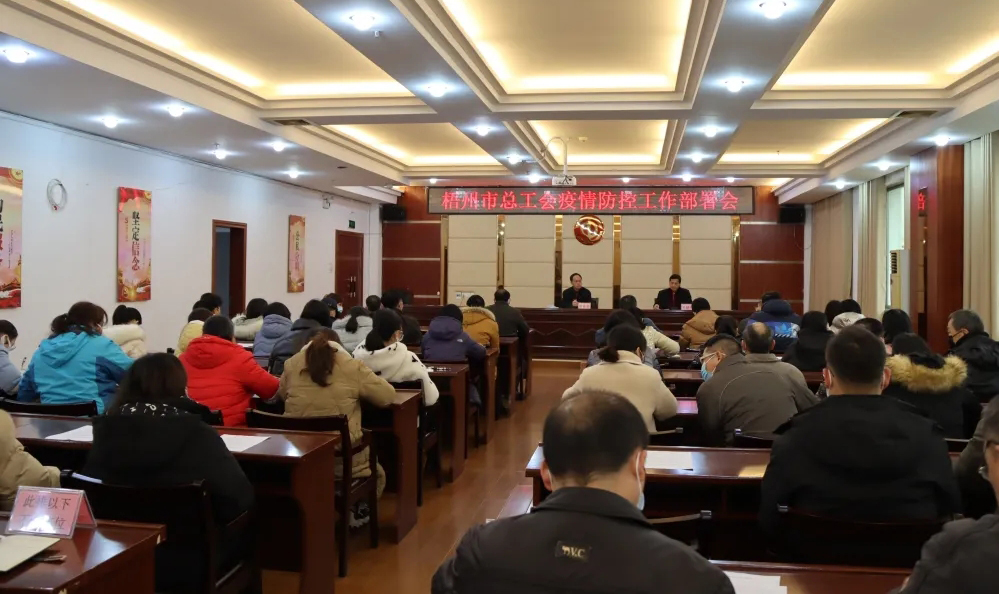 【疫情防控】战“疫”进行时——市总工会开展疫情防控网格化排查工作