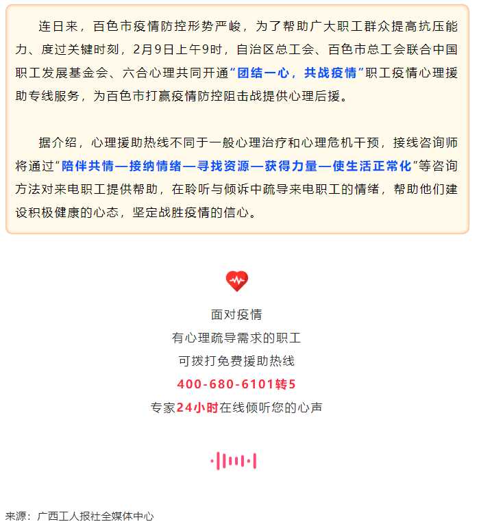 免费援助热线紧急开通！.png