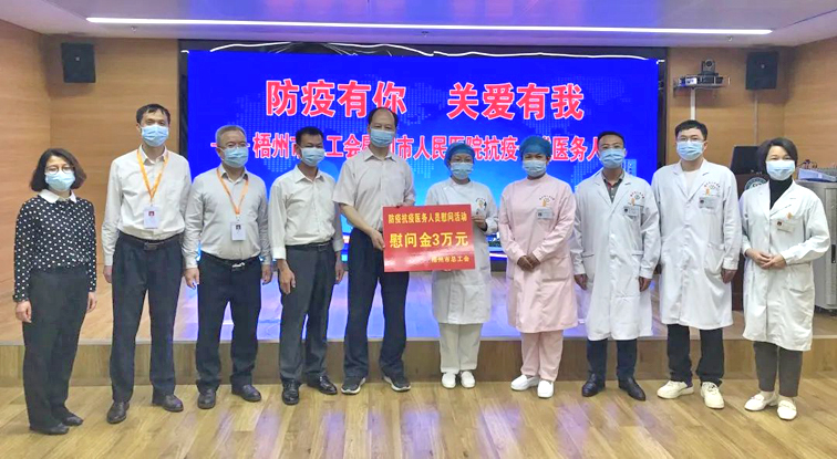 防疫有你 关爱有我丨市总工会慰问我市赴各地支援防疫抗疫医务人员
