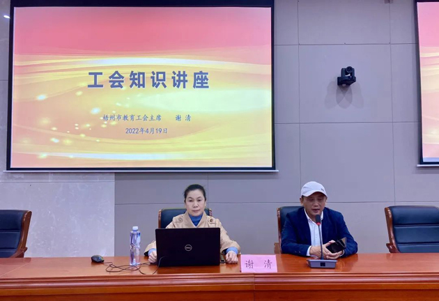 学习、充电丨工会知识讲座进校园