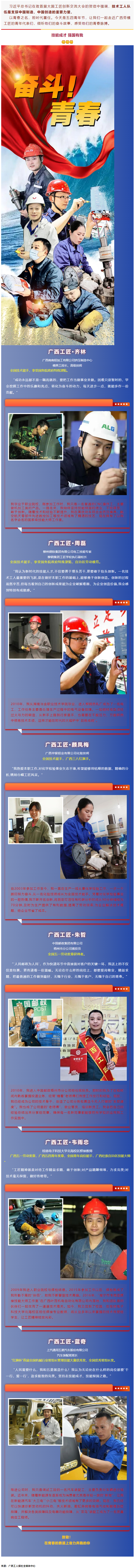 从“工”到“匠”，他们这样说奋斗.png