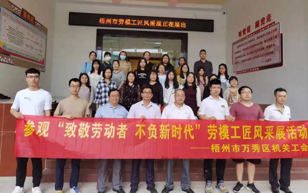 工友，你到梧州市产业工人思想政治教育基地打卡了吗？