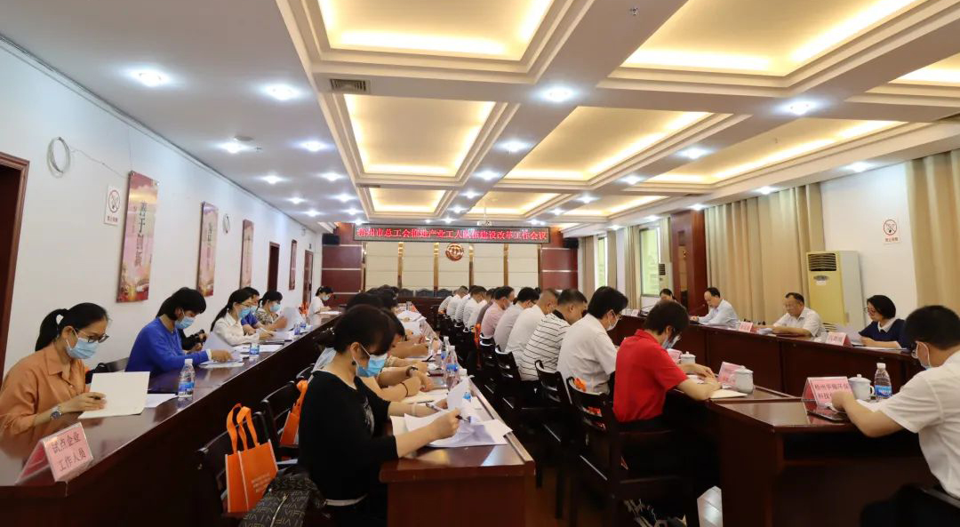 市总工会迅速传达学习全总和自治区总工会推进产业工人队伍建设改革会议精神