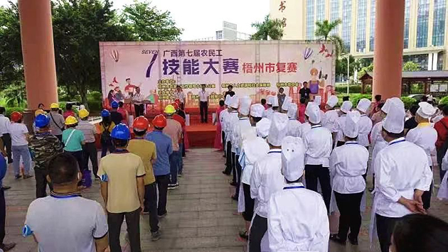 赛技能 展风采 --广西第七届农民工技能大赛梧州市复赛顺利开赛