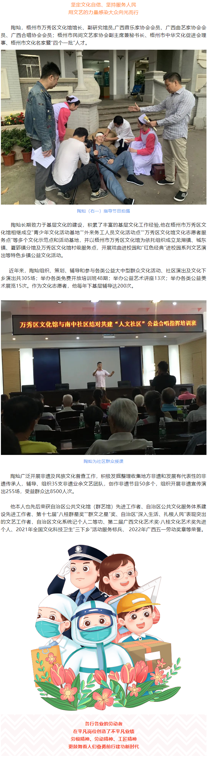 【楷模风采】2022年广西五一劳动奖章获得者陶灿.png