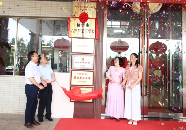 传承技艺 匠心筑梦丨梧州市六堡茶工匠学校揭牌成立