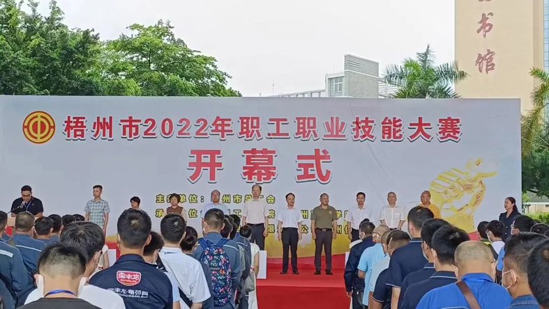 能工巧匠展技能——梧州市2022年职工职业技能大赛今日举行