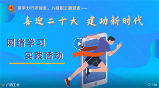 “学习跑”得分攻略来啦！