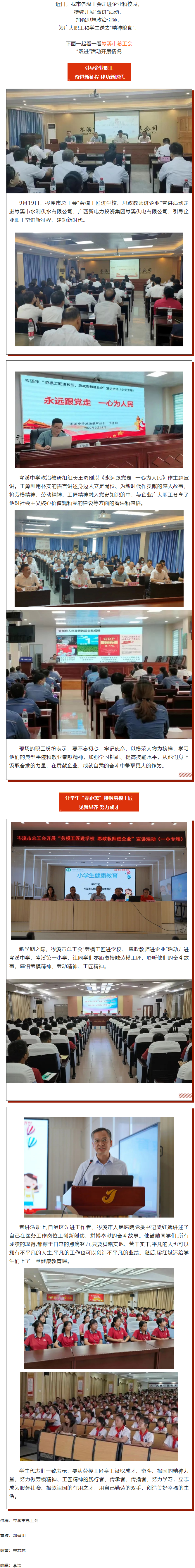 【“双进”宣讲进行时】基层工会专场丨传递正能量振奋精气神，喜迎党的二十大.png