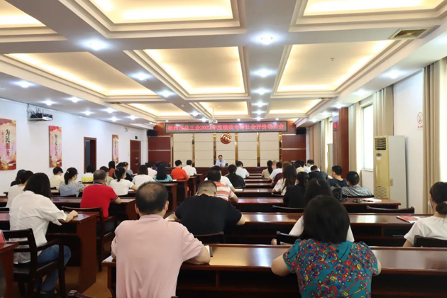 梧州市总工会召开2022年度绩效考评社会评价动员会