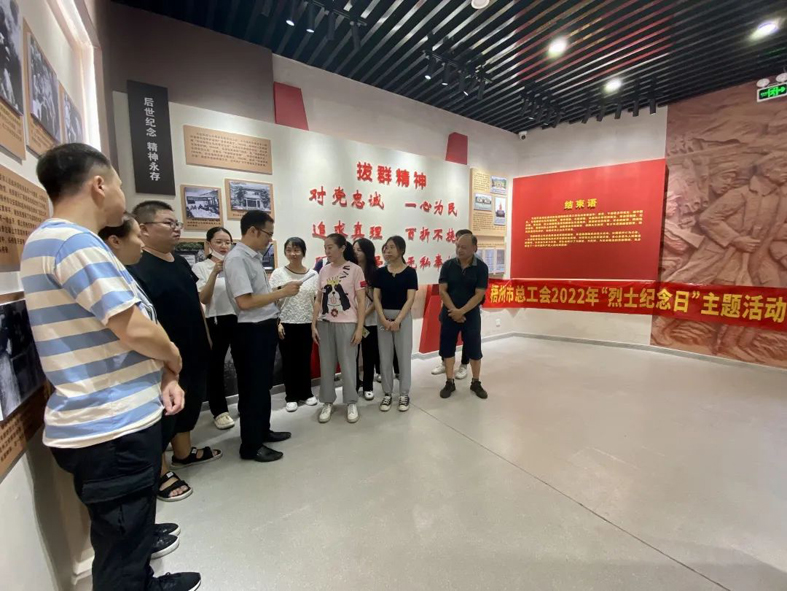 弘扬革命精神，缅怀革命先烈丨梧州市总工会开展烈士纪念日主题活动