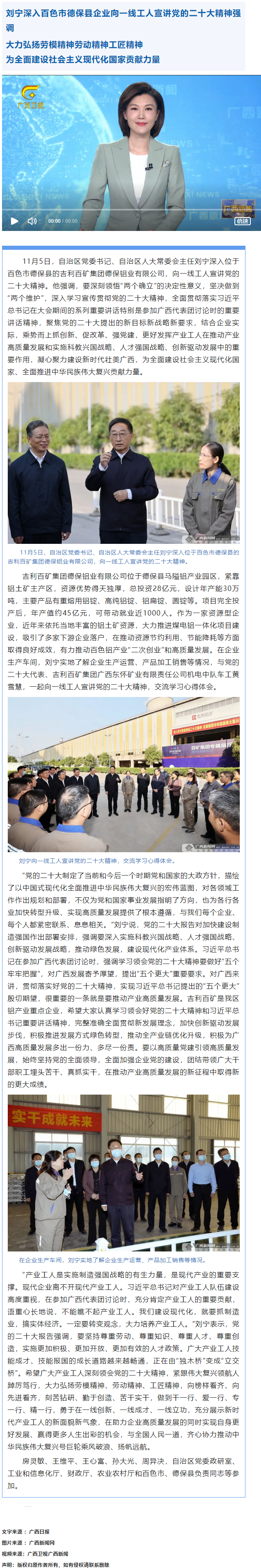 刘宁：大力弘扬劳模精神劳动精神工匠精神 为全面建设社会主义现代化国家贡献力量.png