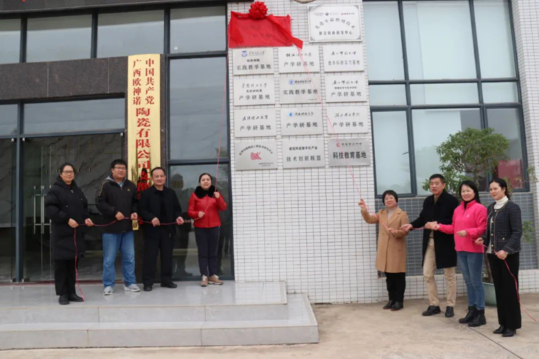 为陶瓷技能人才成长提供“沃土”！梧州市陶瓷工匠学校揭牌成立