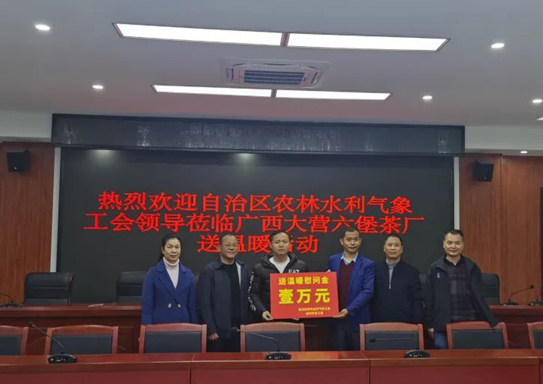 自治区农林水利气象工会来我市开展春节“送温暖”活动