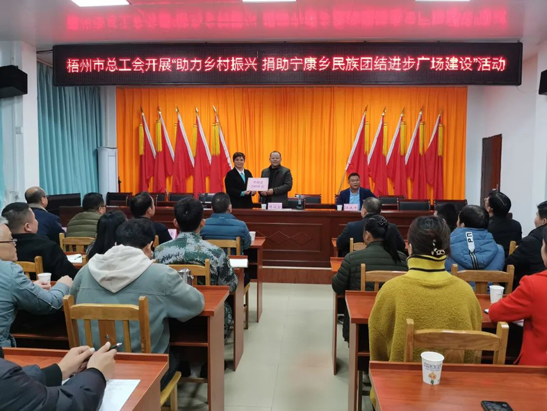 市总工会开展“民族团结进步创建 助力乡村振兴”主题活动