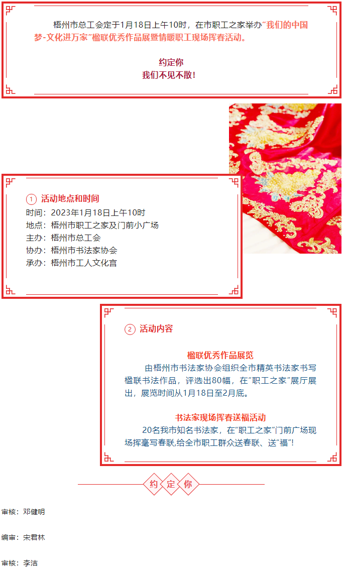 赏楹联、送春联！1月18日上午10时，市职工之家不见不散.png