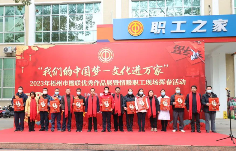 翰墨飘香年味浓，送福迎春暖人心丨市总工会举办楹联优秀作品展暨情暖职工现场挥春活动