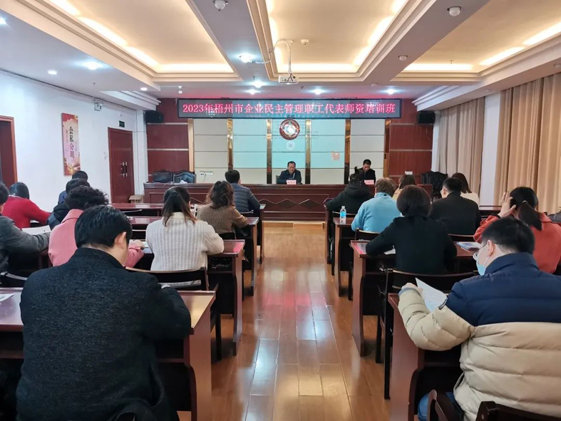 今天开课！这个企业民主管理职工代表师资培训都是“干货”