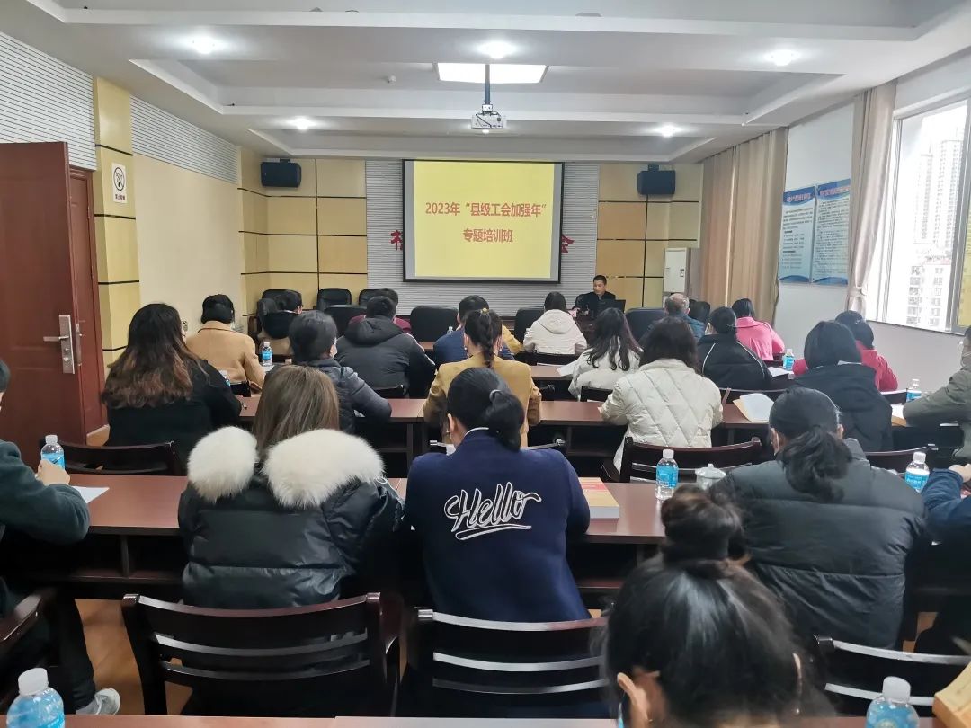 市总工会举办第二期“县级工会加强年” 专项工作培训班