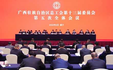 自治区总工会十三届五次全委会议召开