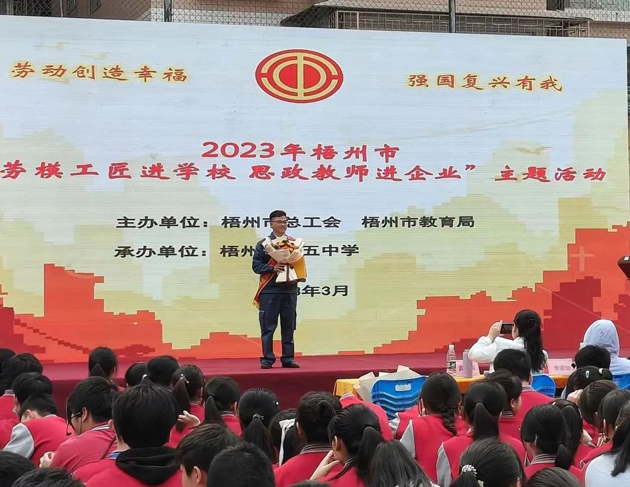 【“双进”宣讲活动】劳模工匠进校园，点燃奋斗梦想