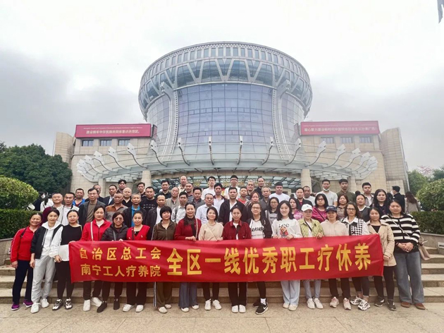 【职工疗休养】梧州市总工会今年将组织800名一线职工开展疗休养活动