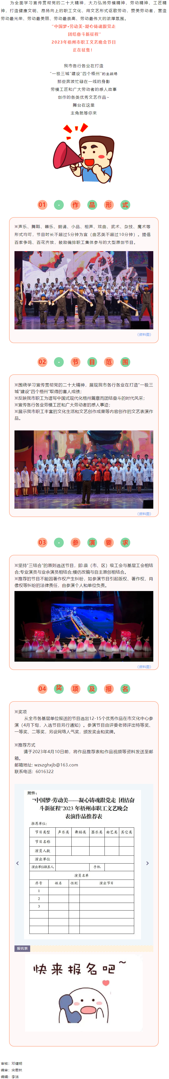节目征集丨舞台在这里，主角就等你.png