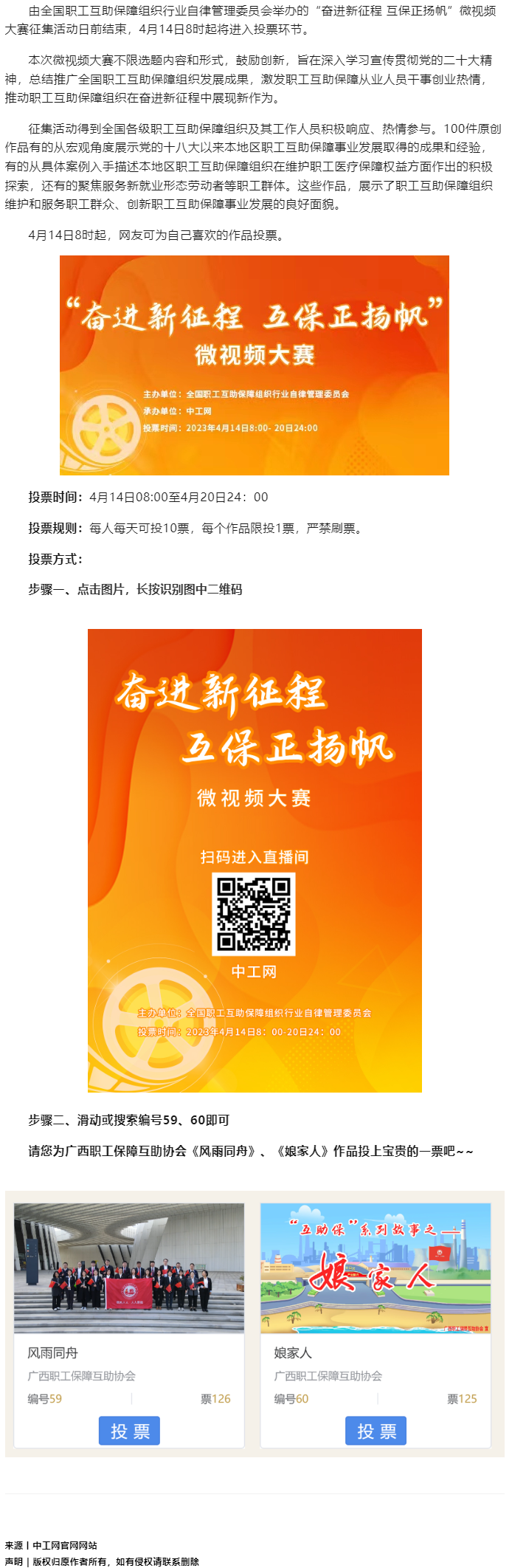 所有人！投票啦.png