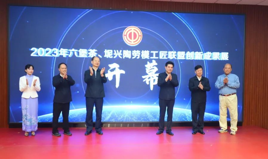 劳模工匠强强联合 构建“茶+陶”新型业态