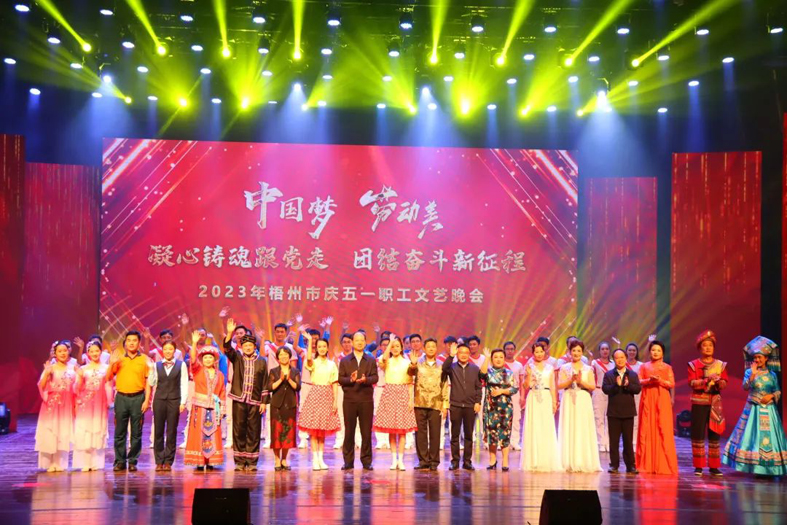 向劳动者致敬！我市举办庆五一职工文艺晚会