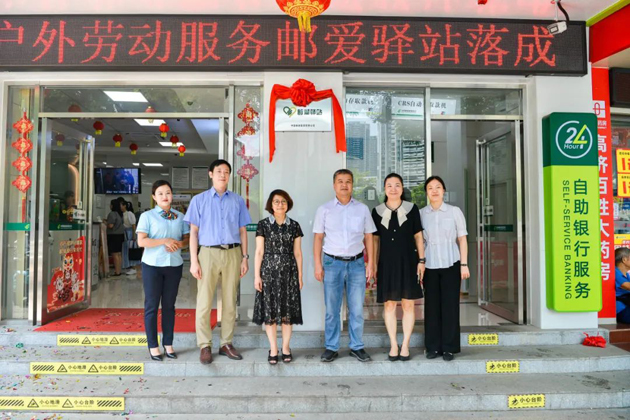 【文明城市创建】“邮爱驿站”让户外劳动者感受“小站大爱”的温暖