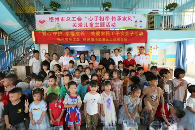 【心手相牵 传承家风】2023年暑假关爱农民工子女亲子活动其乐融融