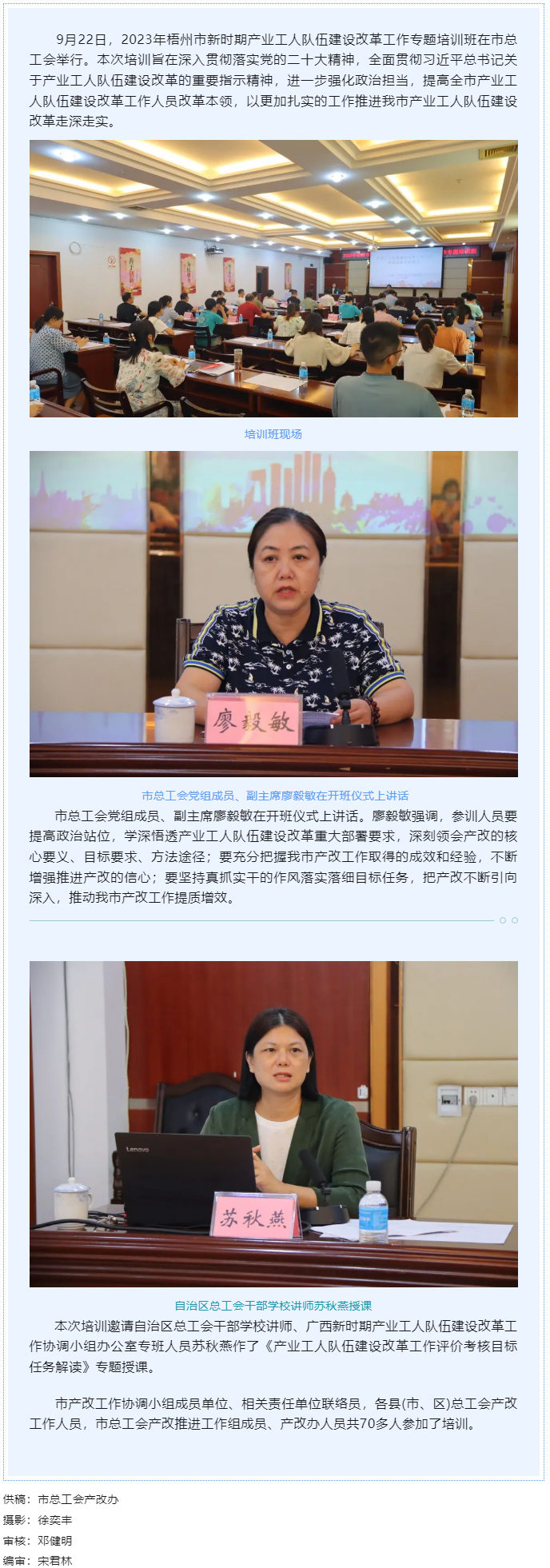 【推进“产改”进行时】强培训精业务 抓落实促改革.png