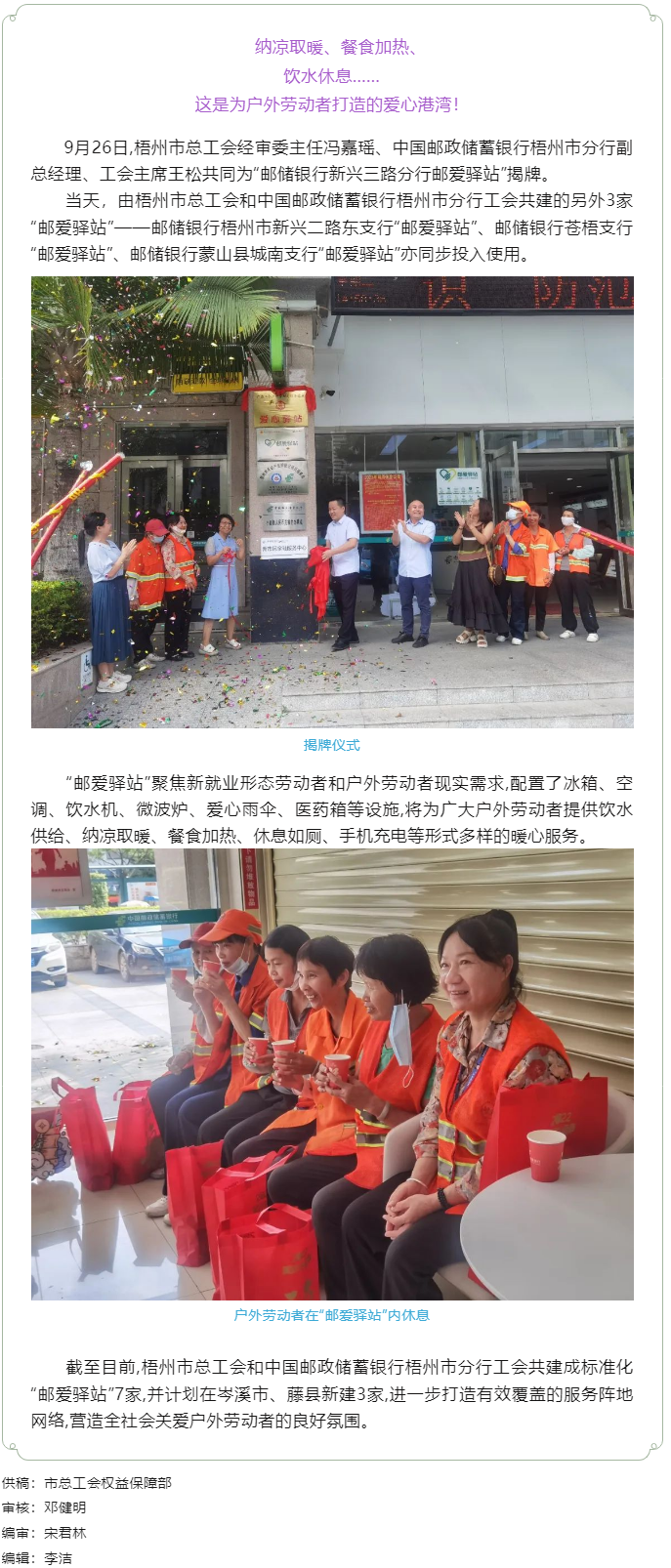 好消息！我市“邮爱驿站”又添新成员.png